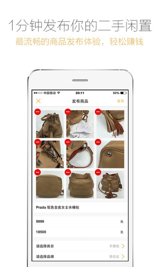 爱丁猫(二手奢侈品交易) v4.2.3 安卓版1