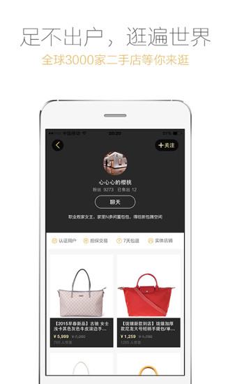 爱丁猫(二手奢侈品交易) v4.2.3 安卓版2