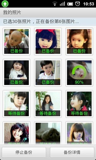 华为网盘app V3.1.2.11 安卓版_DBank网盘0