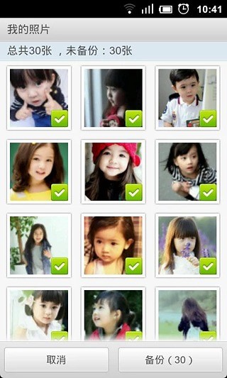 华为网盘app V3.1.2.11 安卓版_DBank网盘1
