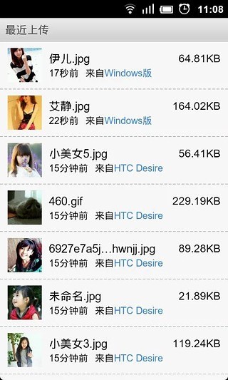 华为网盘app V3.1.2.11 安卓版_DBank网盘2