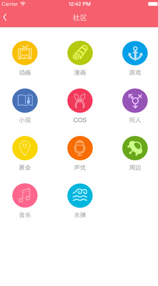 第一弹iphone版 v2.54.0 苹果手机版2