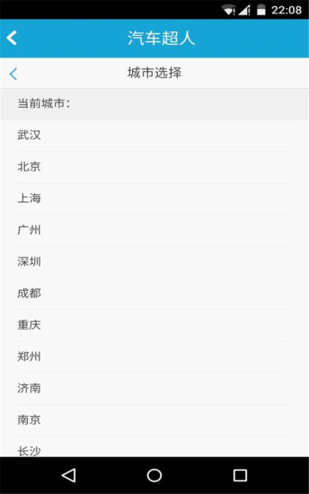 汽车超人最新版 v5.0.0 官方安卓版0