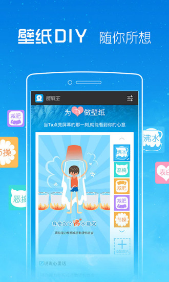 2345锁屏王 v2.2.5 安卓版0