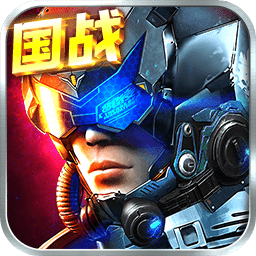 银河战舰贪玩版本下载