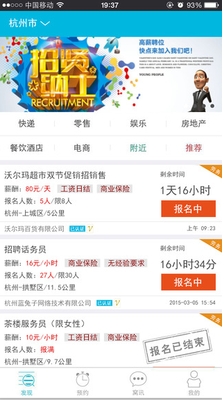 窝客iPhone版 v1.3.21 苹果手机版2