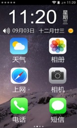 如意桌面IOS8主题包 v1.0.63 安卓版1