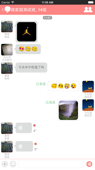 土星网微家园家长版iphone版 v3.1.7 苹果手机版2