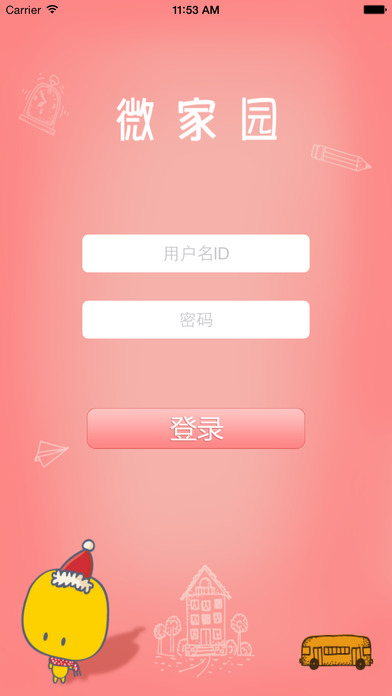 土星网微家园家长版iphone版 v3.1.7 苹果手机版3