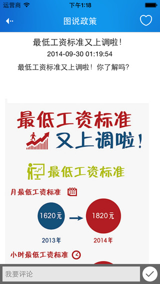 市民政务通app v2.0.3.1 安卓版_直通9902