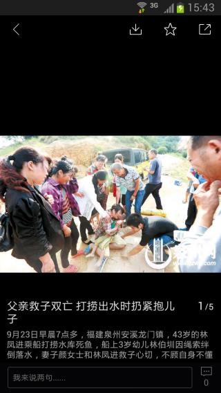 燕赵都市报 燕赵都市报安卓版