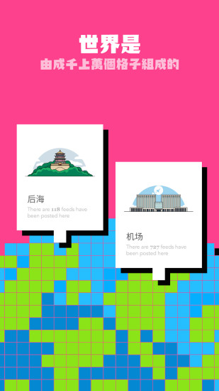 GeGe iPhone版(匿名交友) v1.6.0 苹果手机版3