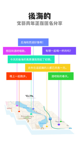 GeGe iPhone版(匿名交友) v1.6.0 苹果手机版2