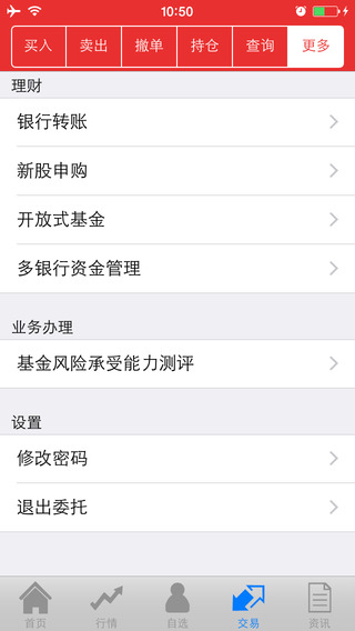 金中投经典版app 金中投经典版