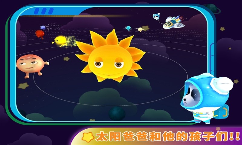 行星宝宝(宝宝巴士) v9.21.00.0 安卓版0