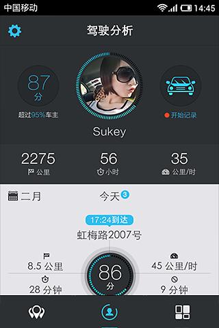 高德车生活iPhone版 v1.6.0 苹果手机版0