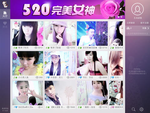 51高清秀场ipad版 v1.0.2 苹果ios版0