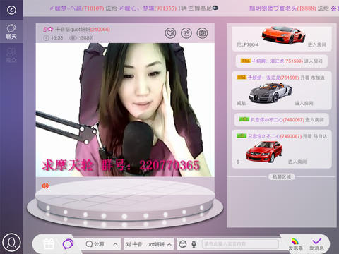 51高清秀场ipad版 v1.0.2 苹果ios版1