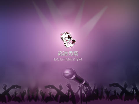 51高清秀场ipad版 v1.0.2 苹果ios版3