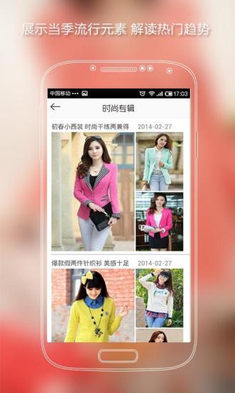穿衣秀 v2.4.0 安卓版1