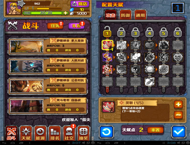 指尖刀塔电脑版 v2.0.43 官方版0