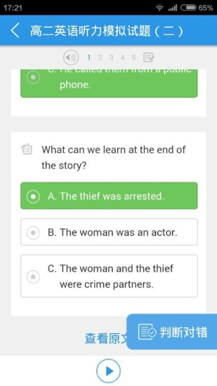 百朗英语听力风暴ios版 百朗英语苹果版