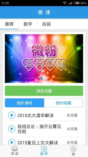 百朗英语听力风暴iphone版 v5.5.1 苹果ios手机版1