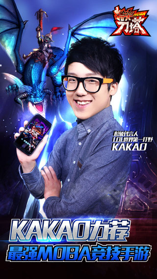 指尖刀塔ipad版 v2.0.2 苹果版3