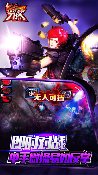 指尖刀塔ipad版 v2.0.2 苹果版2