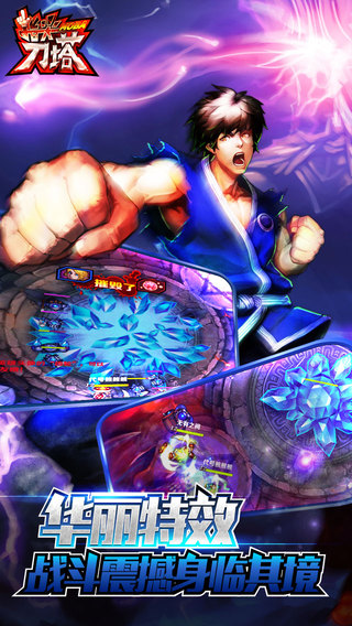 指尖刀塔ipad版 v2.0.2 苹果版1