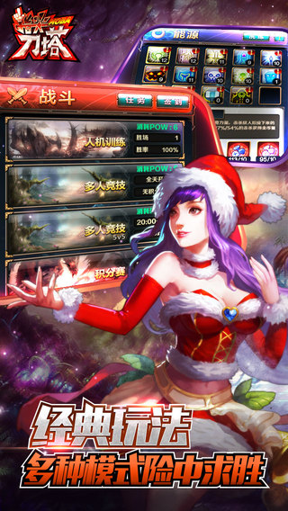 指尖刀塔ipad版 v2.0.2 苹果版0