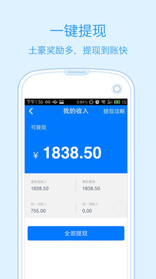 高德公交拍拍 v1.0.2 安卓版2