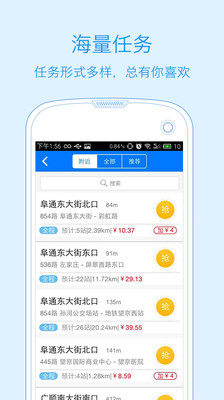 高德公交拍拍 v1.0.2 安卓版1