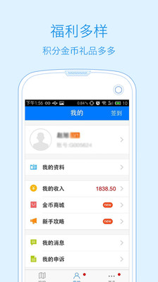 高德公交拍拍 v1.0.2 安卓版3