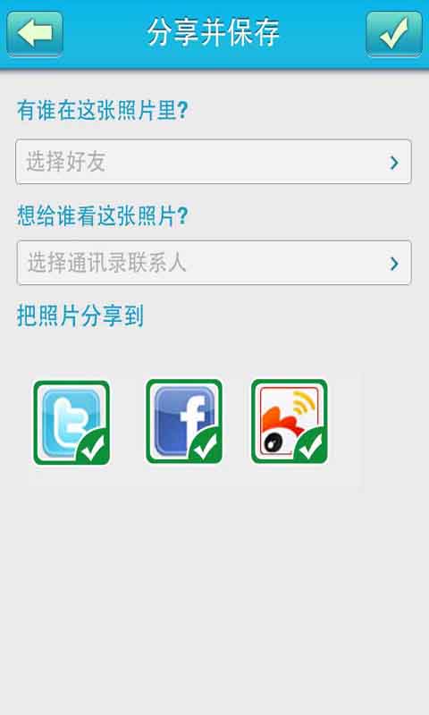 火兔搞怪相机app v3.2.5 安卓版2