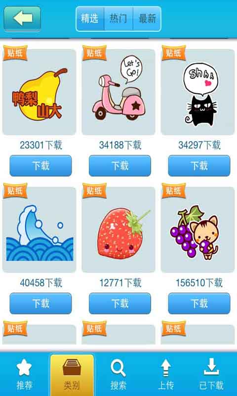 火兔搞怪相机app v3.2.5 安卓版3