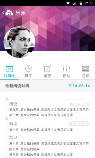 蓝课云手机版(蓝墨云班课) v1.0 安卓版0