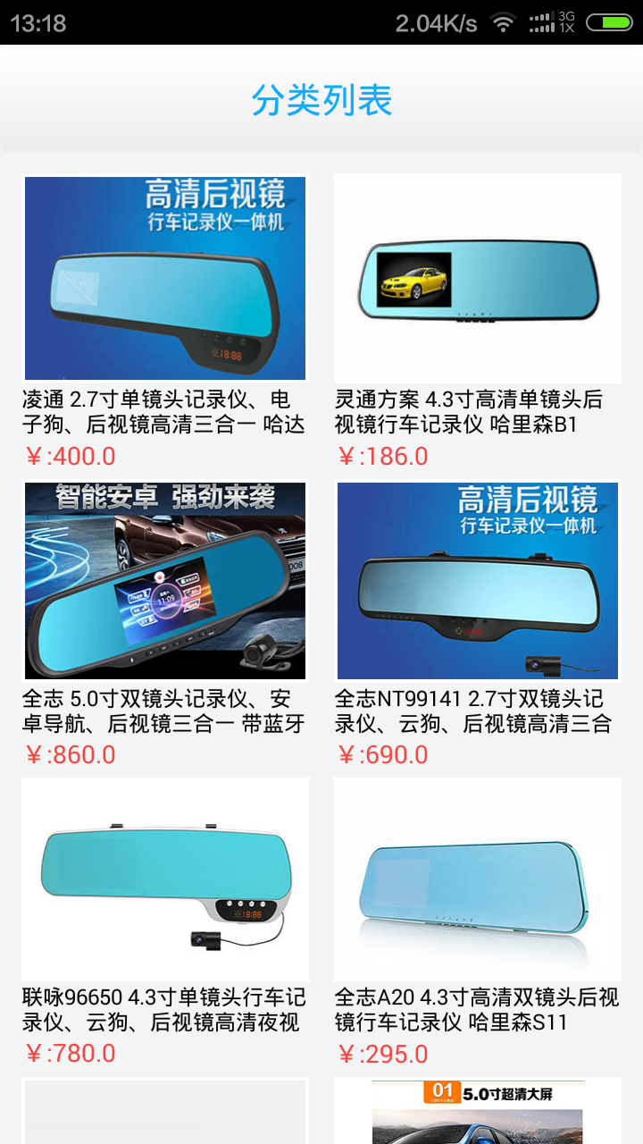 点点车汇 v1.0.0 安卓版1