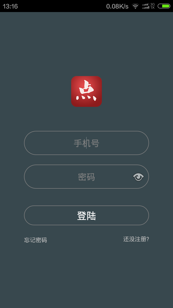 点点车汇 v1.0.0 安卓版3