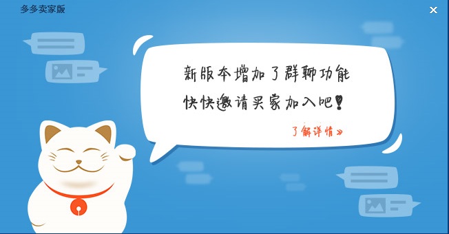 蘑菇街多多卖家版