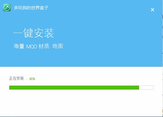 多玩我的世界盒子电脑版下载