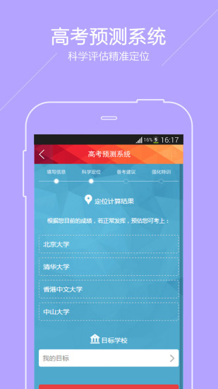 广州高考 v1.5.3 安卓版0