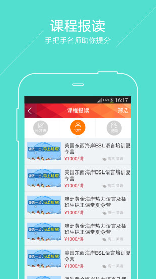 广州高考 v1.5.3 安卓版3