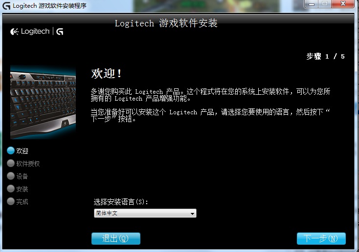 罗技G910机械游戏键盘驱动64位 v8.57.145 官方版0