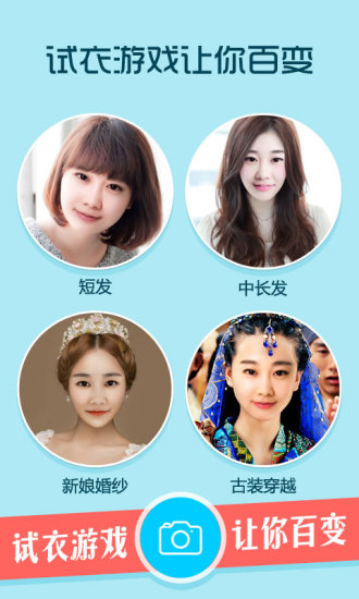 美妆美人帮 v2.8.2 安卓版1