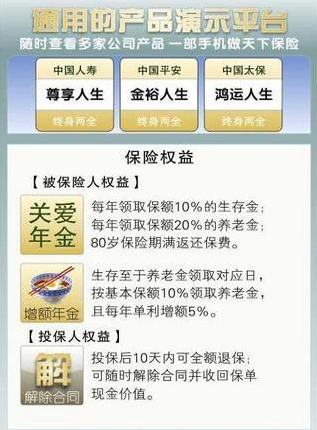 保典app vBD8.37 安卓免费版0