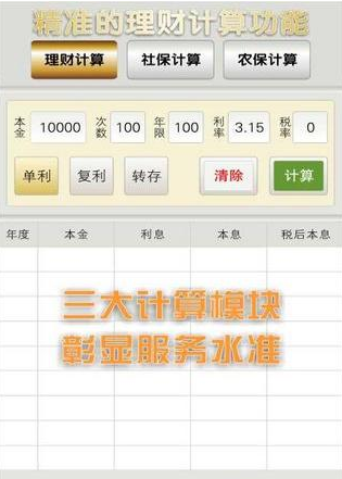 保典app vBD8.37 安卓免费版1