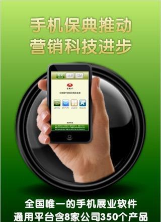 保典app vBD8.37 安卓免费版2