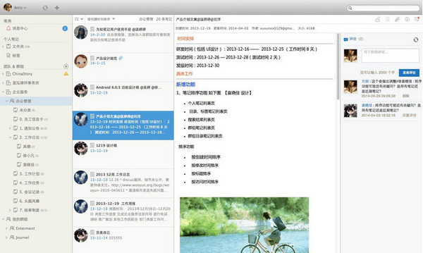为知笔记 for Mac V2.2.1 官方最新版0