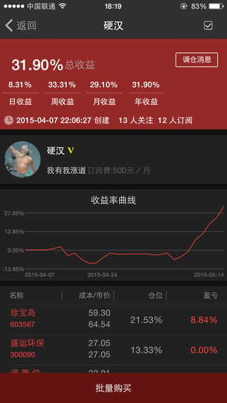 寻牛iphone版 v1.2.1 苹果手机版0